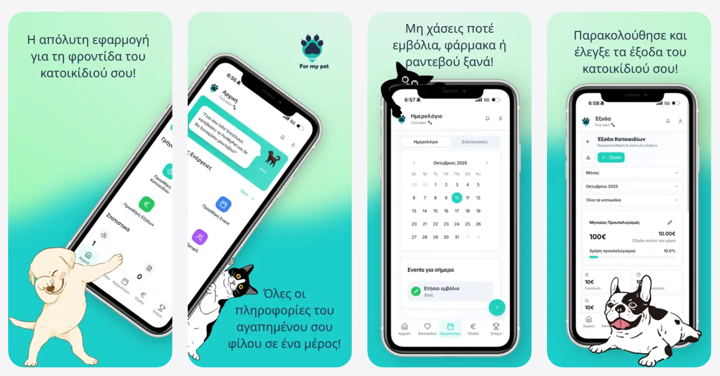 For My Pet: Η Ελληνική Εφαρμογή που Κάνει τη Φροντίδα του Κατοικίδιου Παιχνιδάκι!